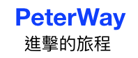 更加健康 活出精彩 PeterWay